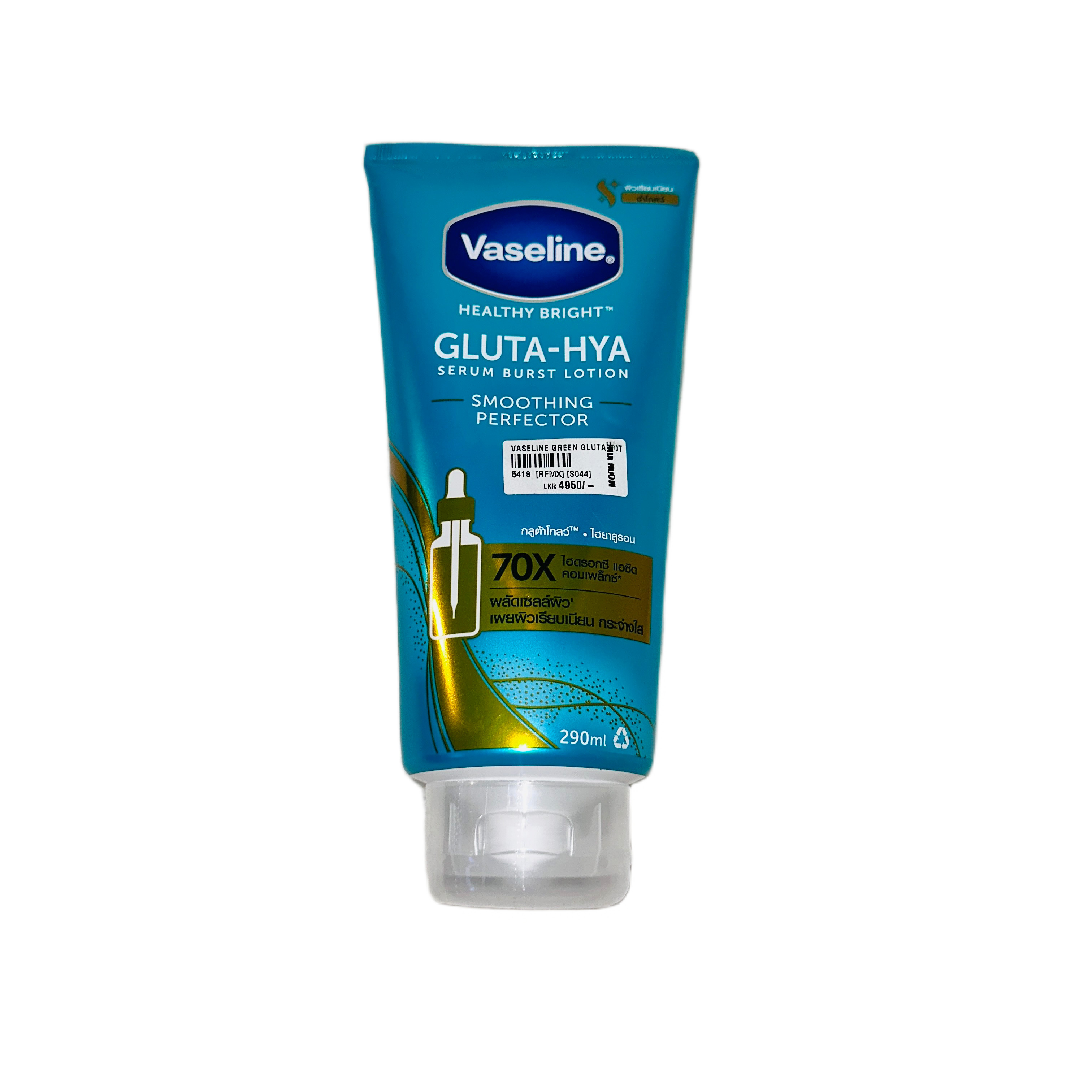 Vaseline Gluta Lotion 300ml